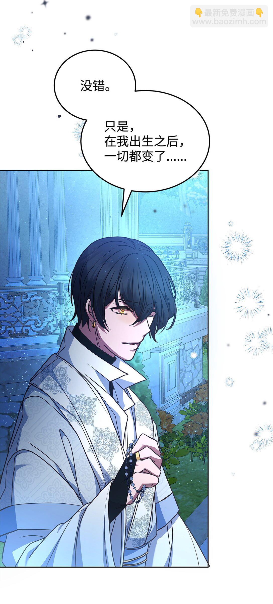 50 月夜洞房(1/2)-第50话