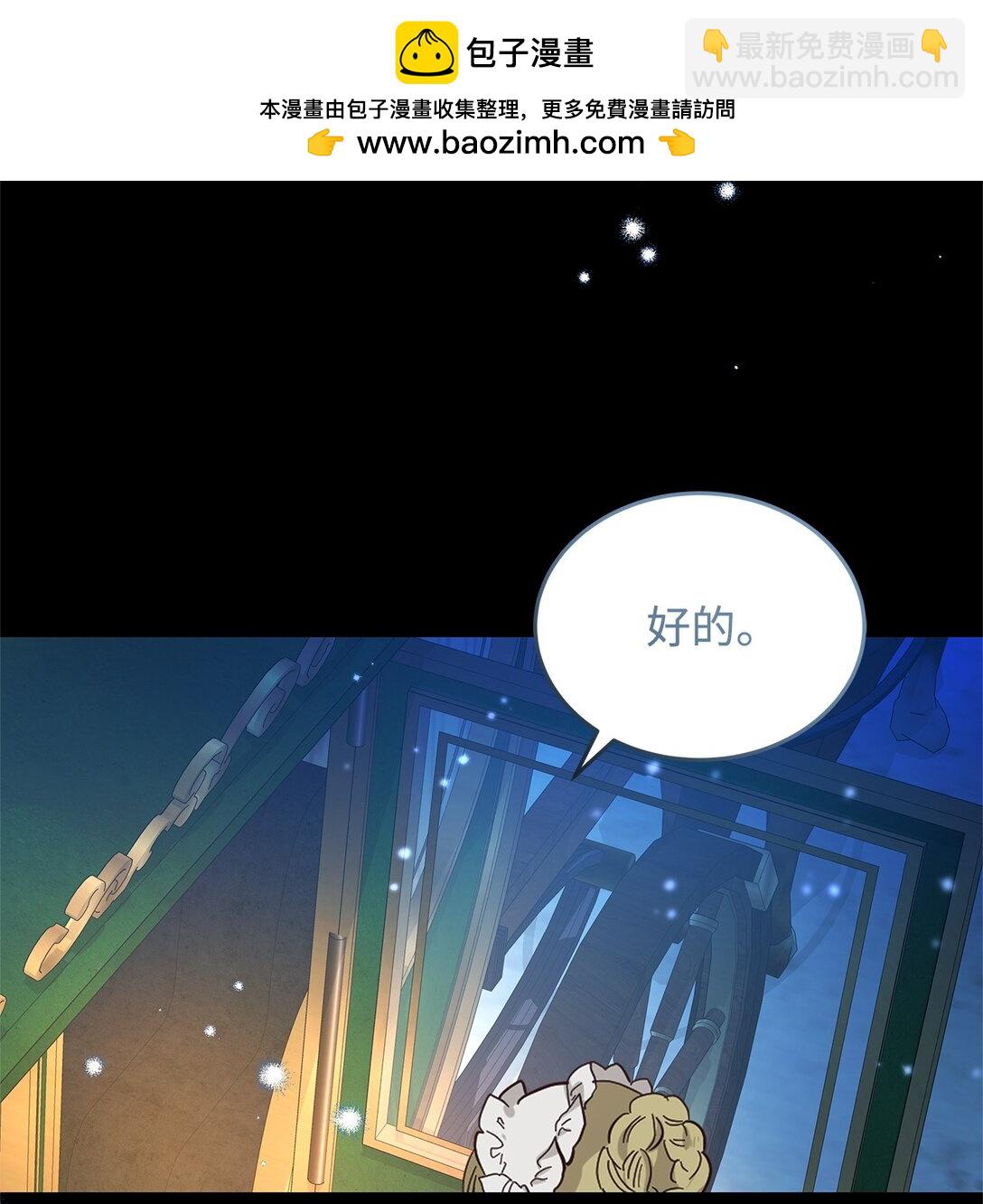 50 月夜洞房(1/2)-第50话