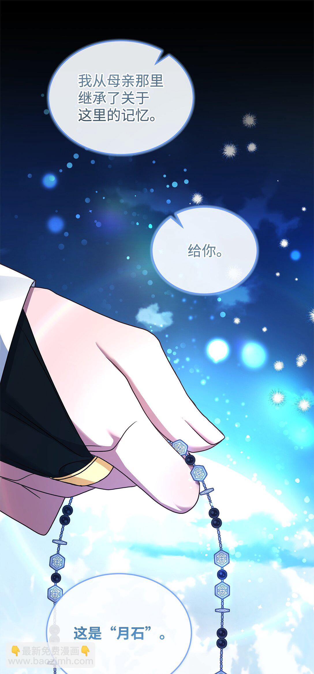 50 月夜洞房(1/2)-第50话