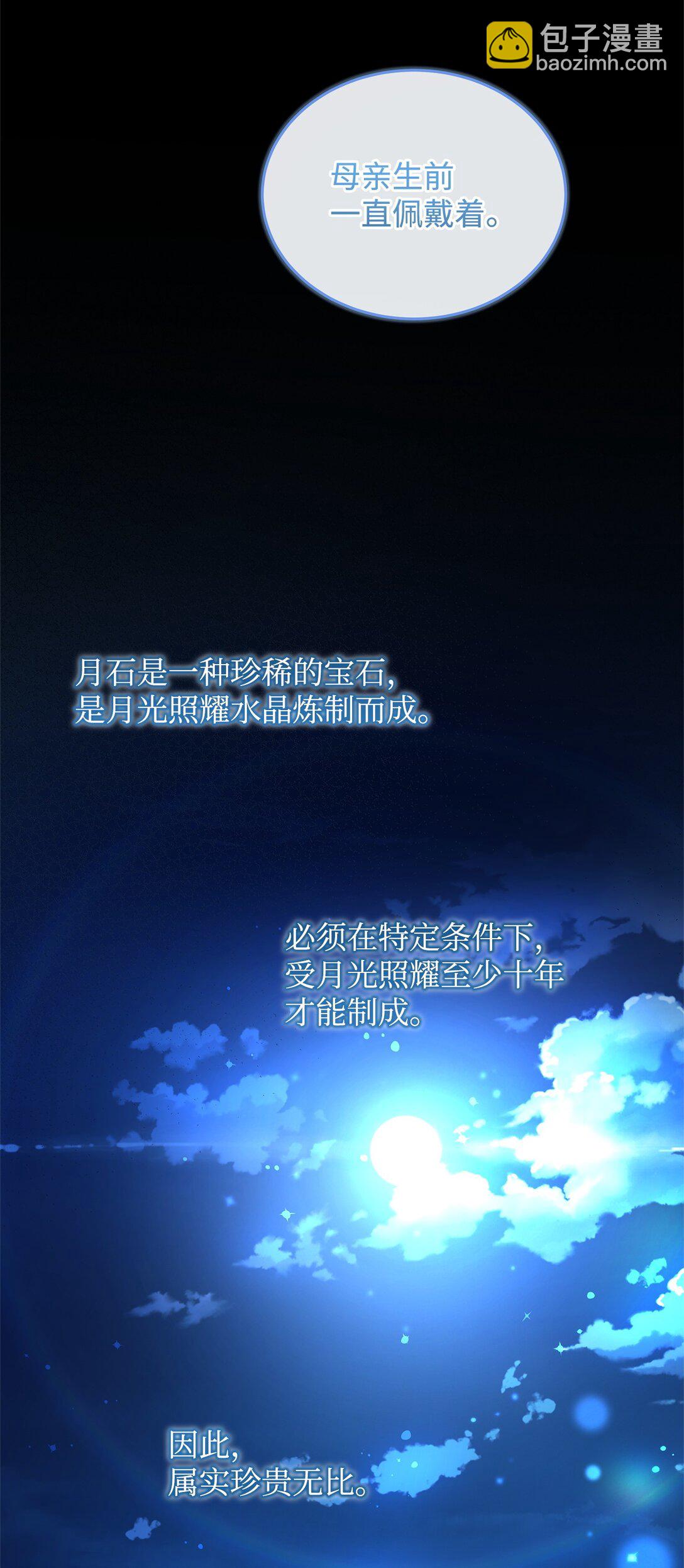 50 月夜洞房(1/2)-第50话