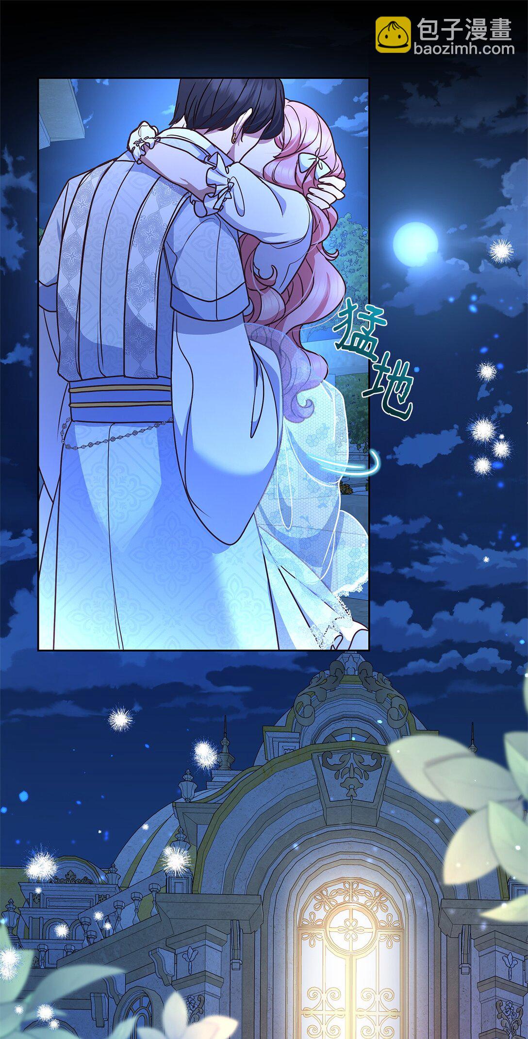 50 月夜洞房(1/2)-第50话