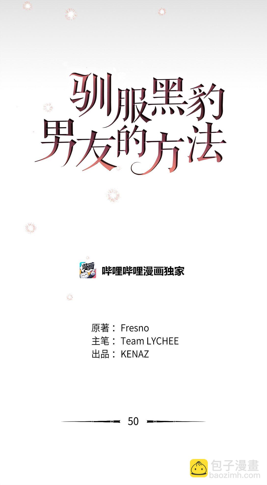 50 月夜洞房(1/2)-第50话