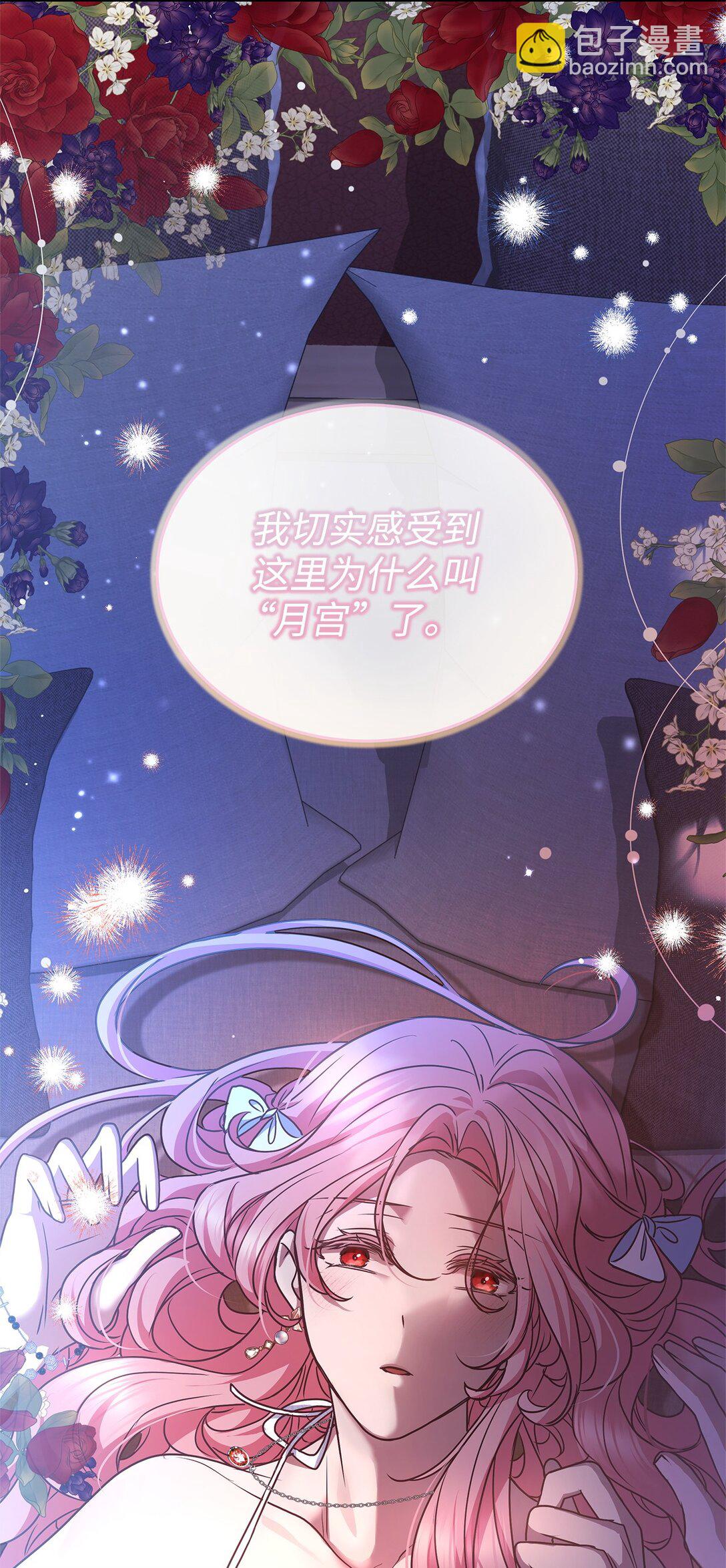 50 月夜洞房(1/2)-第50话