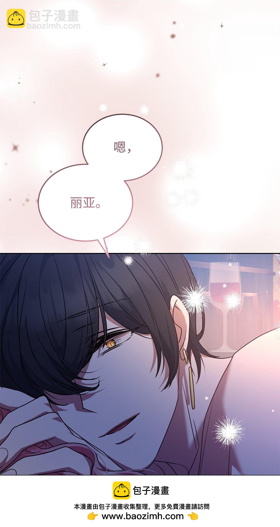 50 月夜洞房(1/2)-第50话