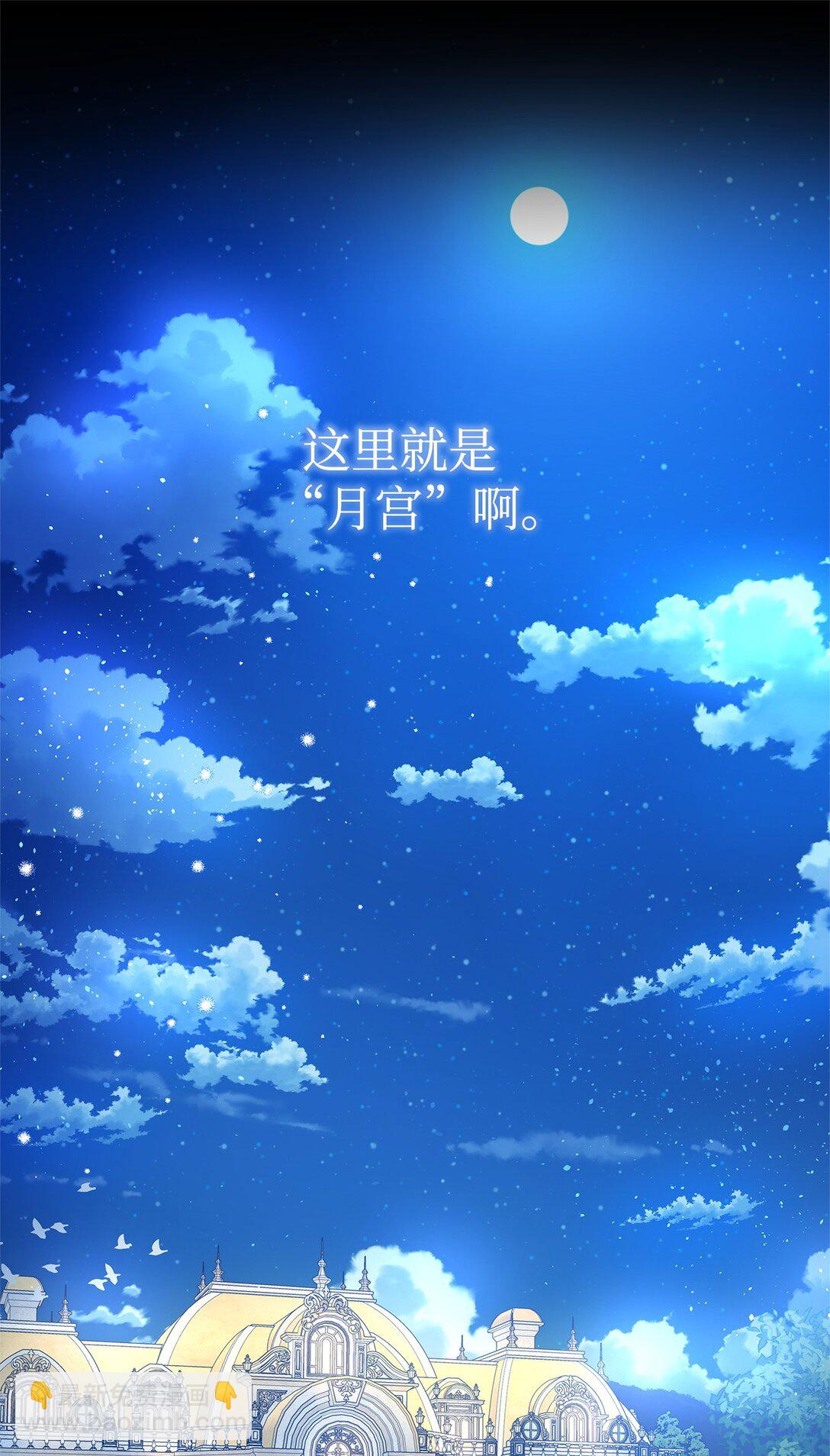 50 月夜洞房(1/2)-第50话