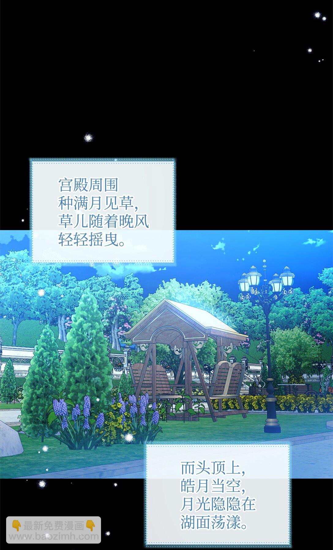 50 月夜洞房(1/2)-第50话