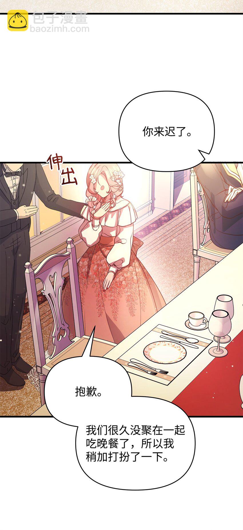 06 家族晚宴(1/2)-第6话