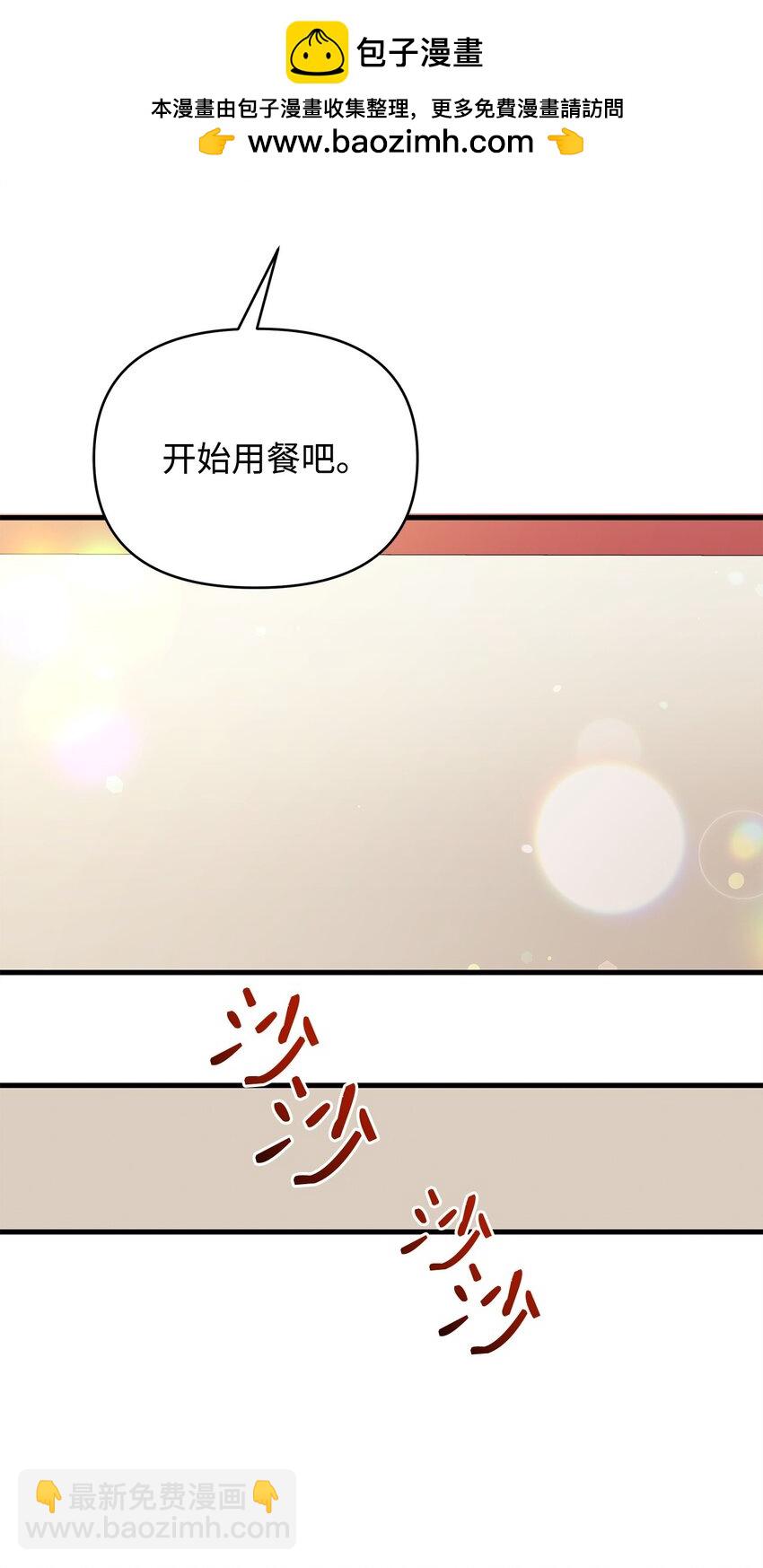 06 家族晚宴(1/2)-第6话