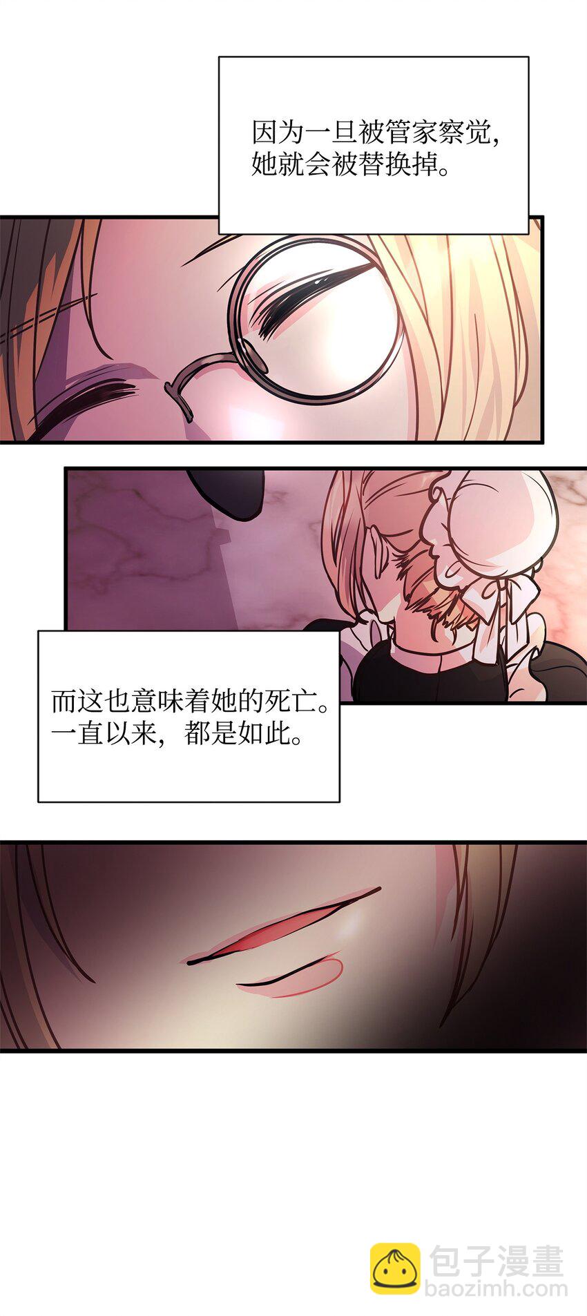 08 茶话会(1/2)-第8话