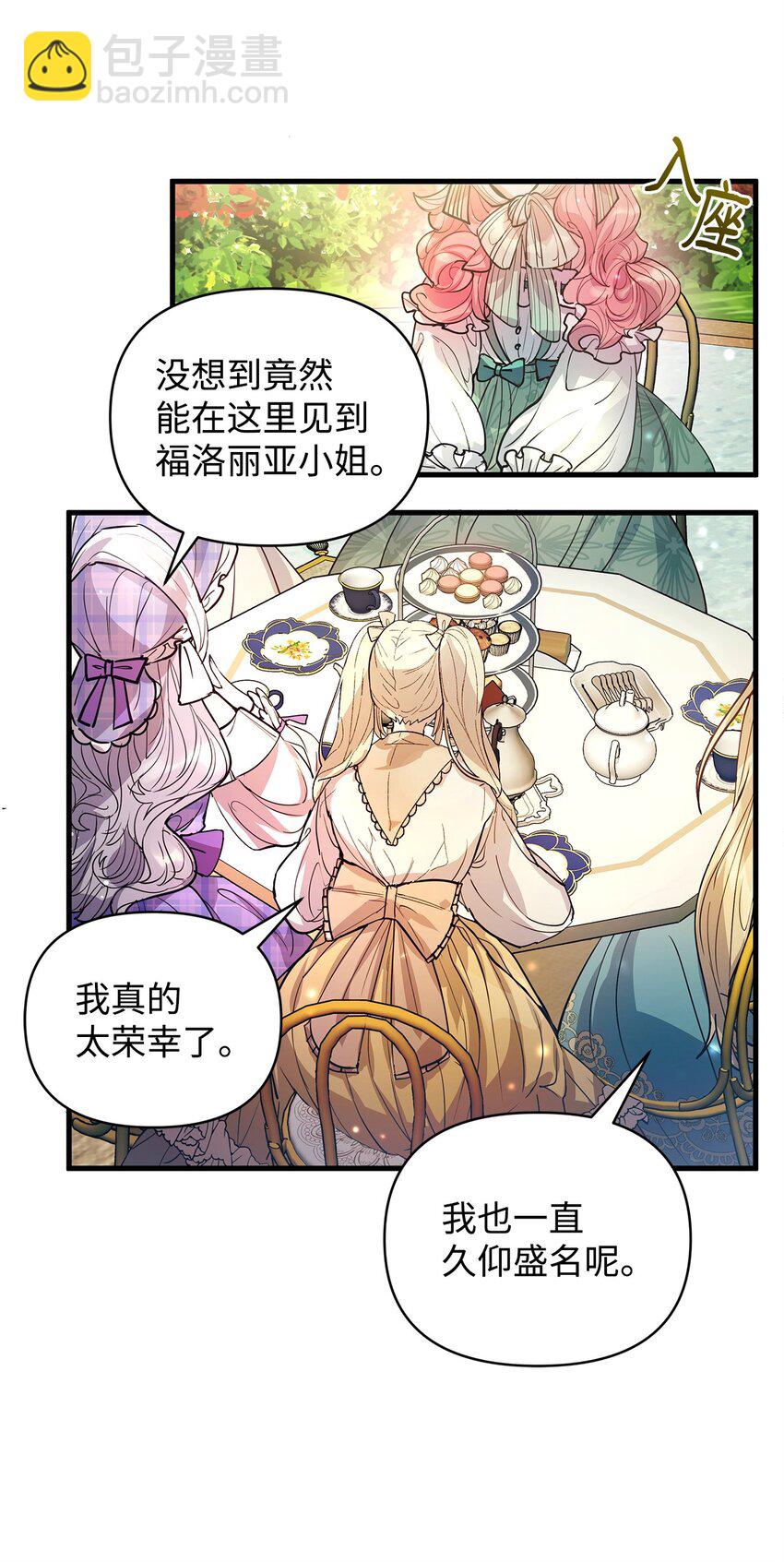 08 茶话会(1/2)-第8话