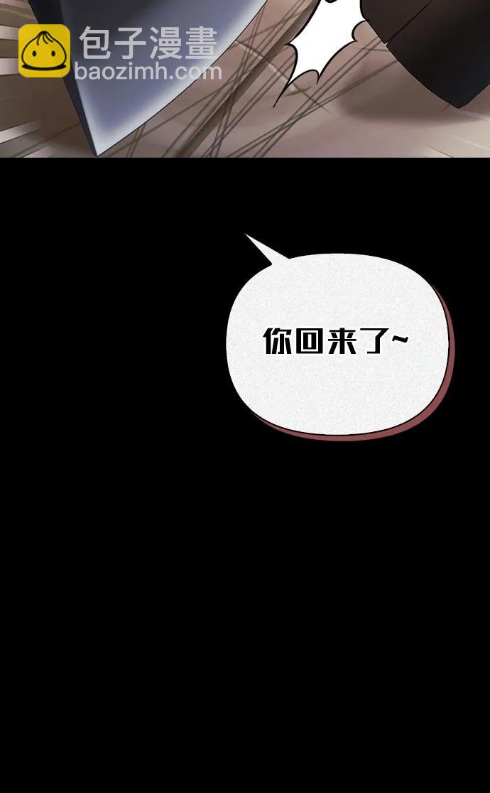 馴服前夫的瘋狗 - [外傳 07] 與天使的再會3(1/2) - 1