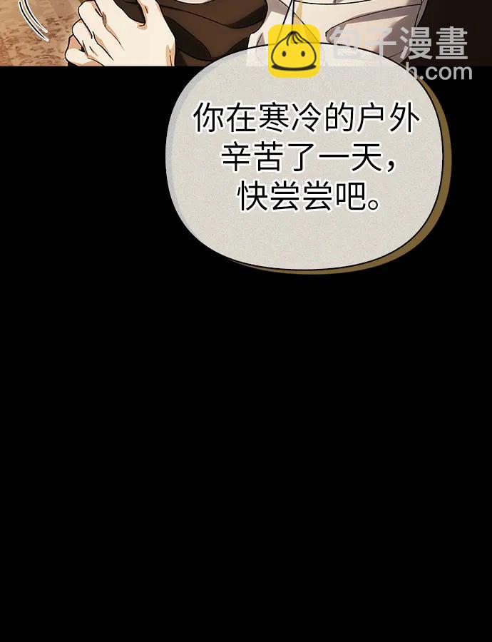 馴服前夫的瘋狗 - [外傳 07] 與天使的再會3(1/2) - 1