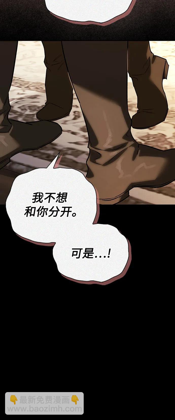馴服前夫的瘋狗 - [外傳 07] 與天使的再會3(1/2) - 5