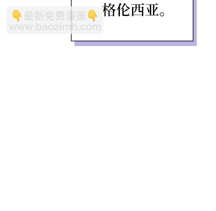 馴服前夫的瘋狗 - [外傳 09] 賽拉·格倫西亞的相親1(1/2) - 8