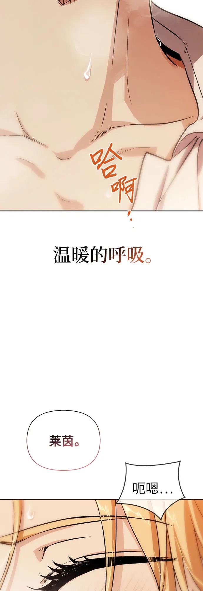 馴服前夫的瘋狗 - [外傳 13] 巡禮路2(1/2) - 4