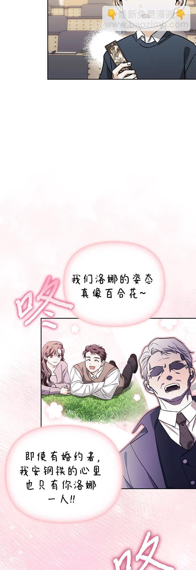 馴服前夫的瘋狗 - [外傳 17] 馴服前任的瘋狗2(1/2) - 5