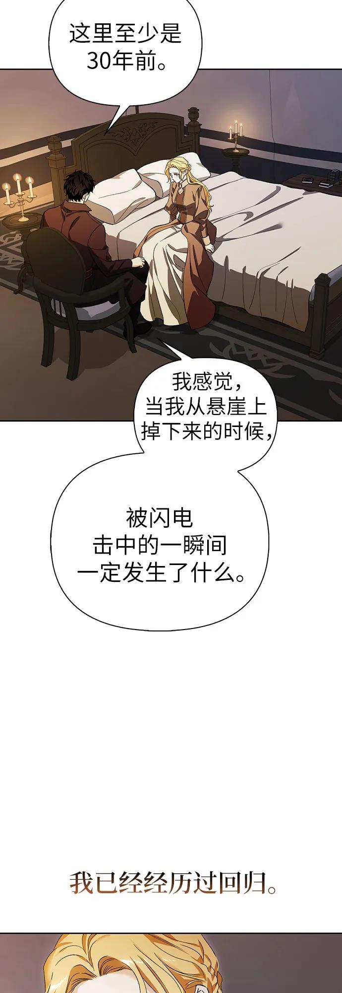 馴服前夫的瘋狗 - [外傳 19] 度假2(1/2) - 3