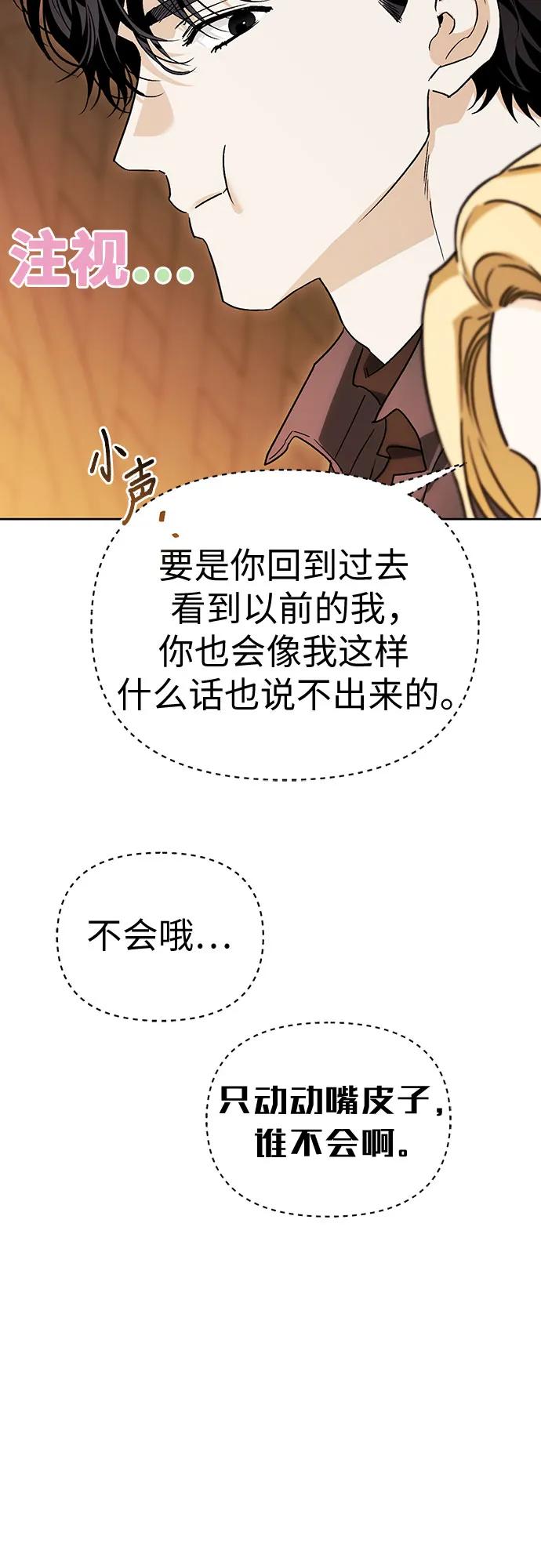 馴服前夫的瘋狗 - [外傳 19] 度假2(1/2) - 5