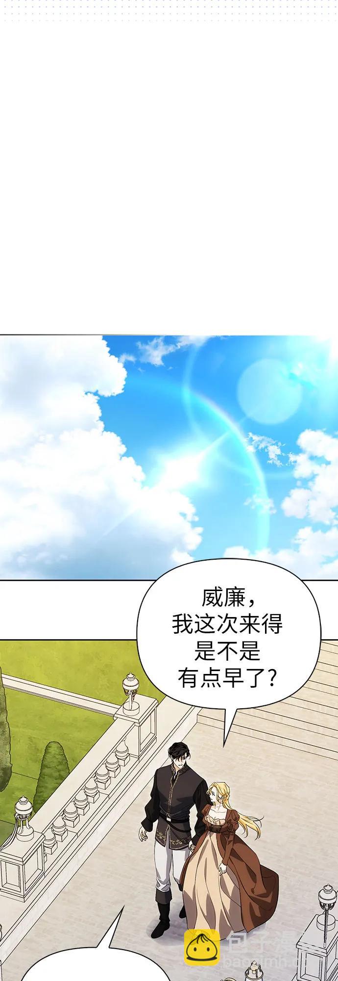 馴服前夫的瘋狗 - [外傳 03] 春去秋來(1/2) - 4