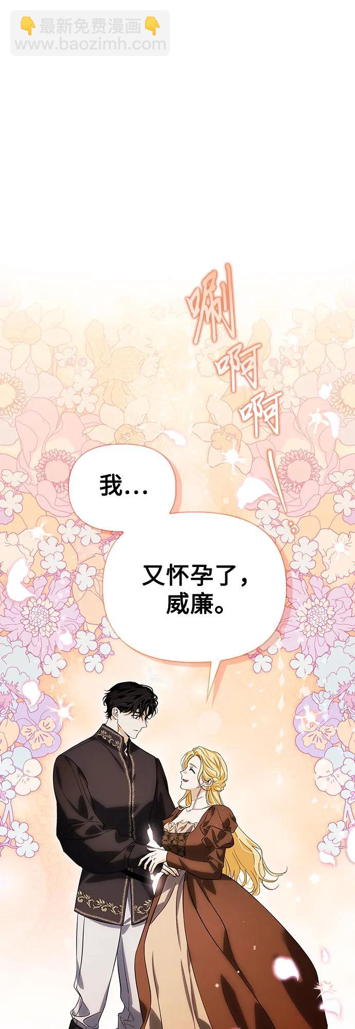 馴服前夫的瘋狗 - [外傳 03] 春去秋來(1/2) - 2