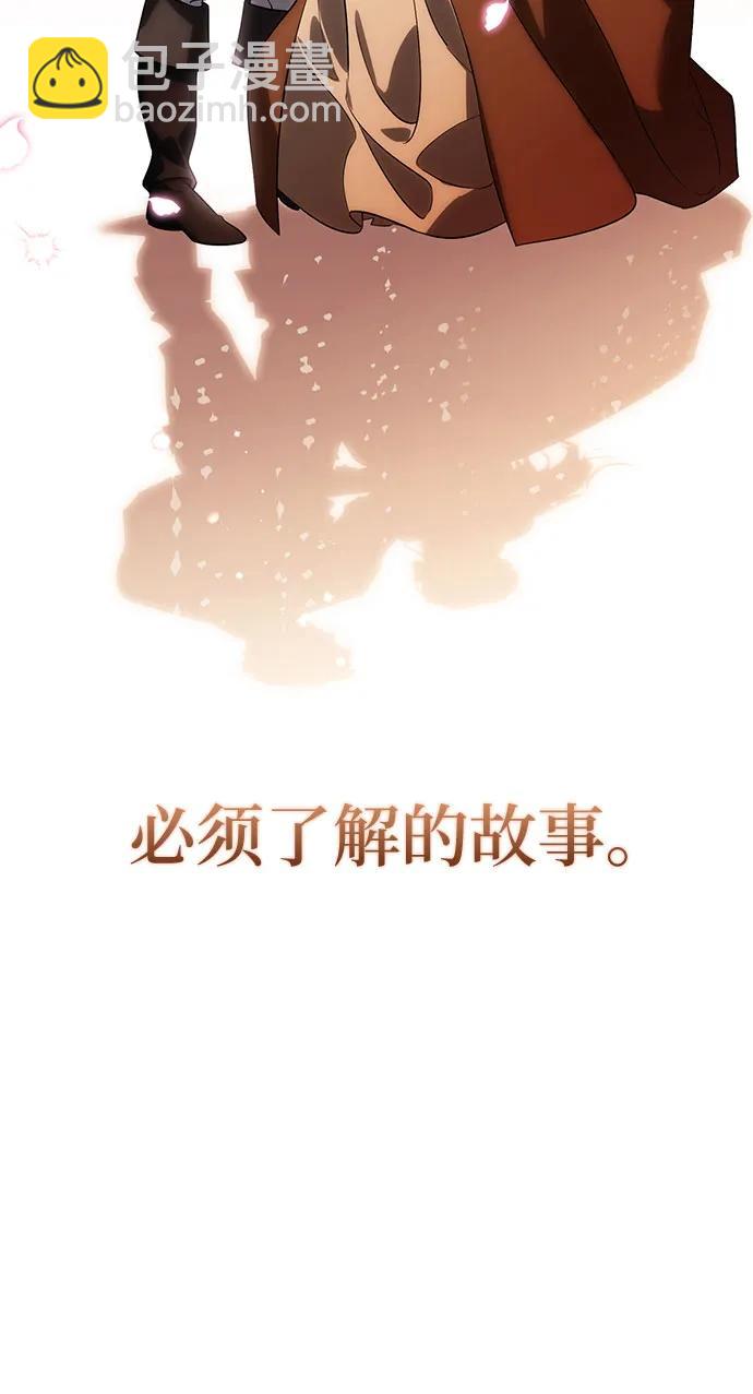 馴服前夫的瘋狗 - [外傳 03] 春去秋來(1/2) - 3