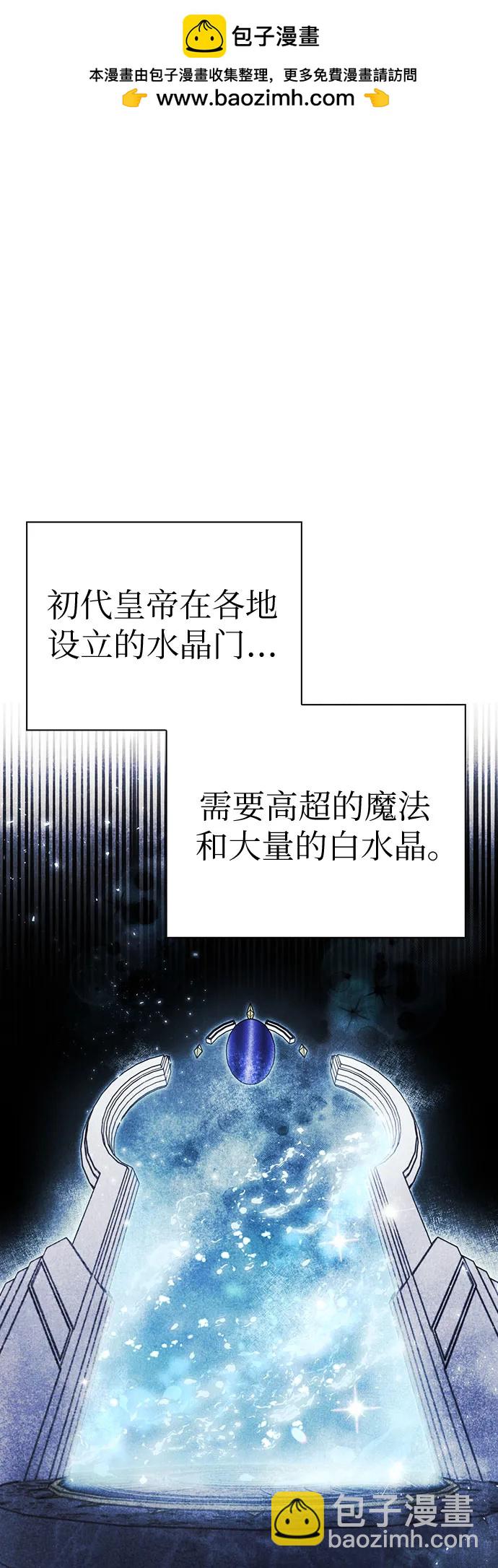 馴服前夫的瘋狗 - [外傳 03] 春去秋來(1/2) - 2