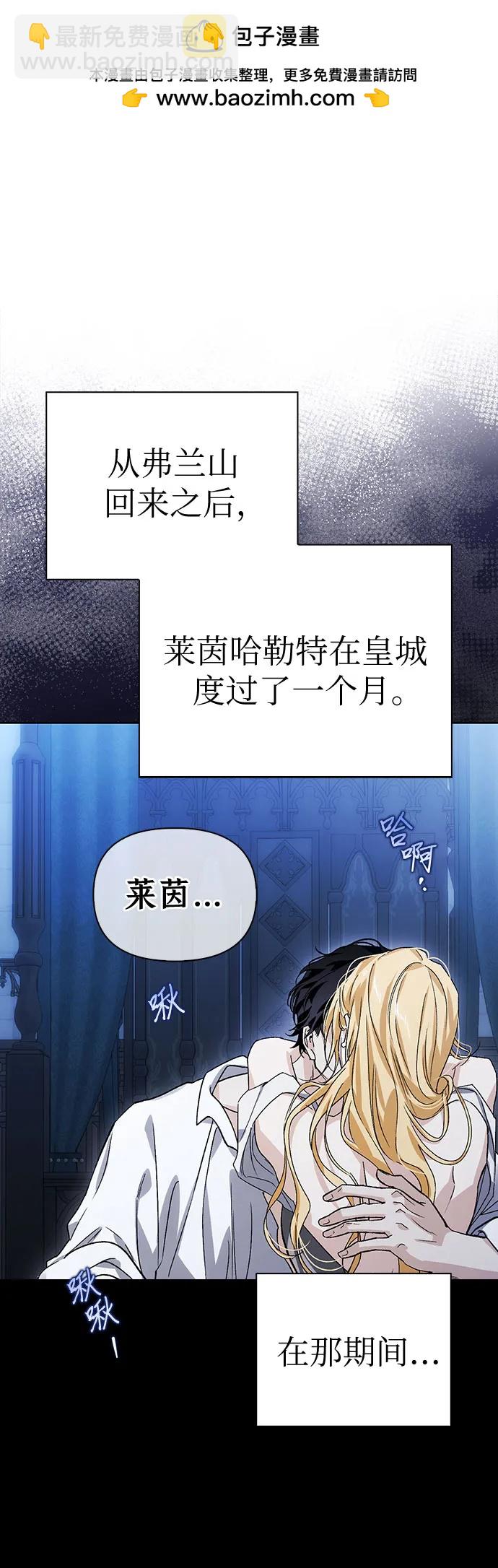 馴服前夫的瘋狗 - [外傳 03] 春去秋來(1/2) - 6