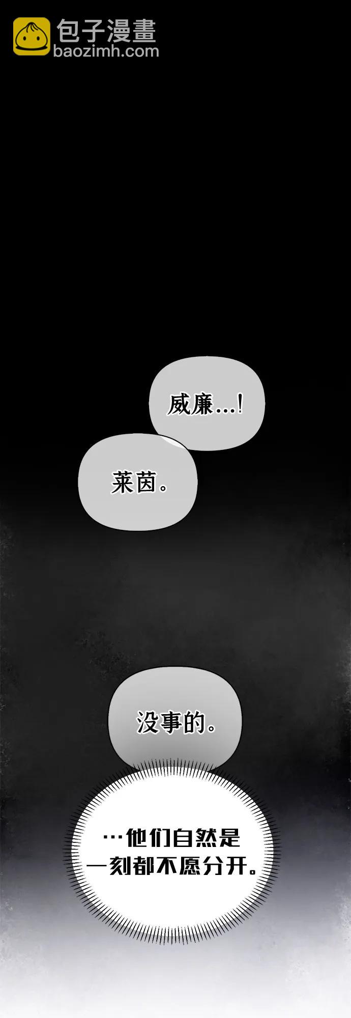 馴服前夫的瘋狗 - [外傳 03] 春去秋來(1/2) - 8