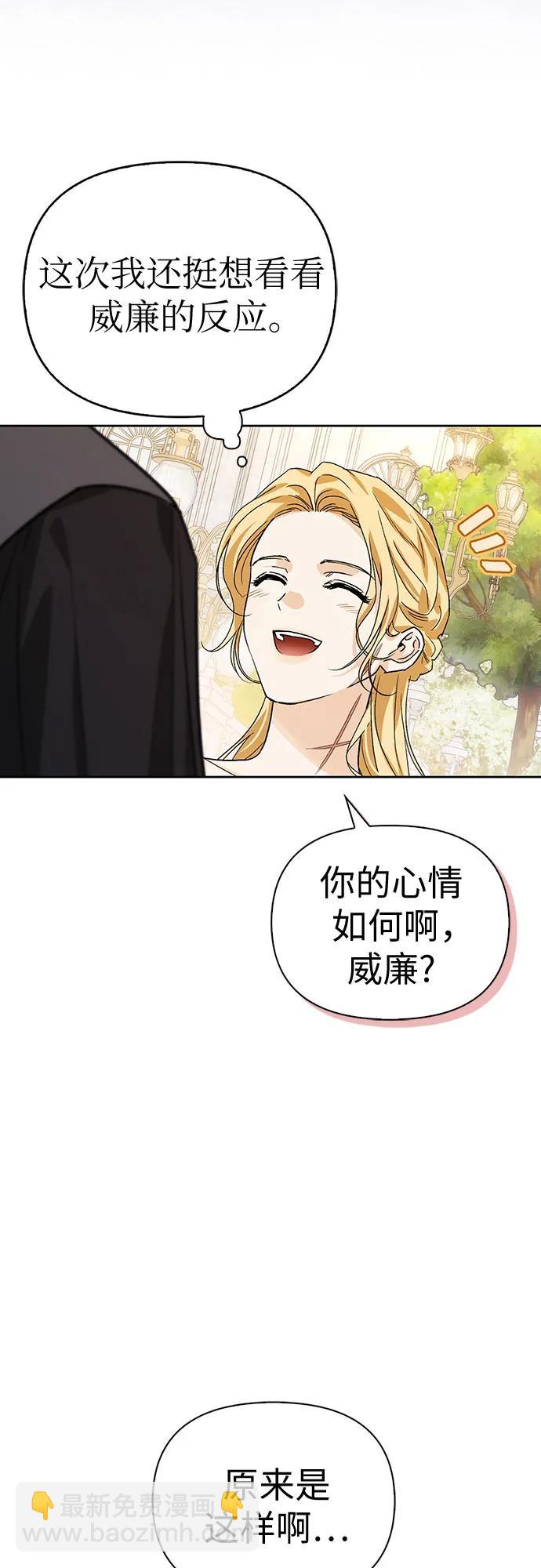 馴服前夫的瘋狗 - [外傳 03] 春去秋來(1/2) - 1