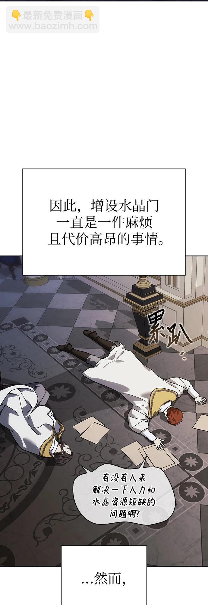 馴服前夫的瘋狗 - [外傳 03] 春去秋來(1/2) - 3