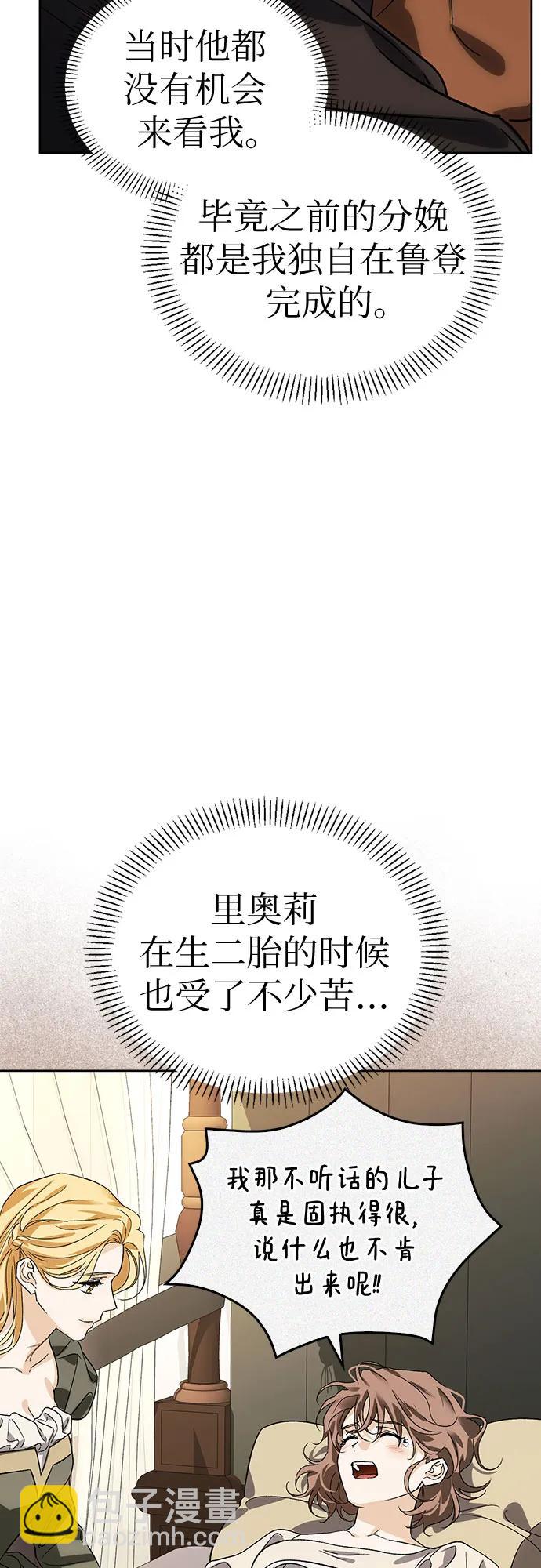 馴服前夫的瘋狗 - [外傳 03] 春去秋來(1/2) - 8