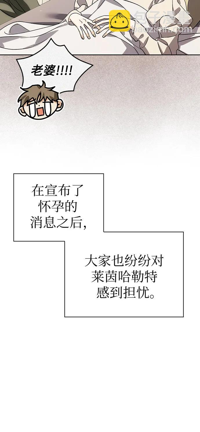 馴服前夫的瘋狗 - [外傳 03] 春去秋來(1/2) - 1