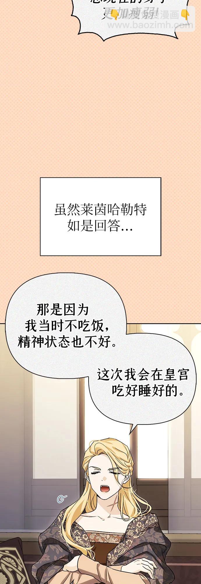 馴服前夫的瘋狗 - [外傳 03] 春去秋來(1/2) - 3