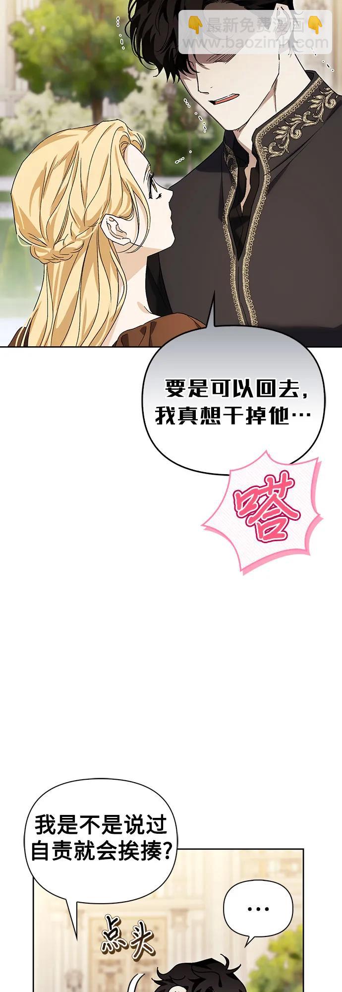 馴服前夫的瘋狗 - [外傳 03] 春去秋來(1/2) - 5