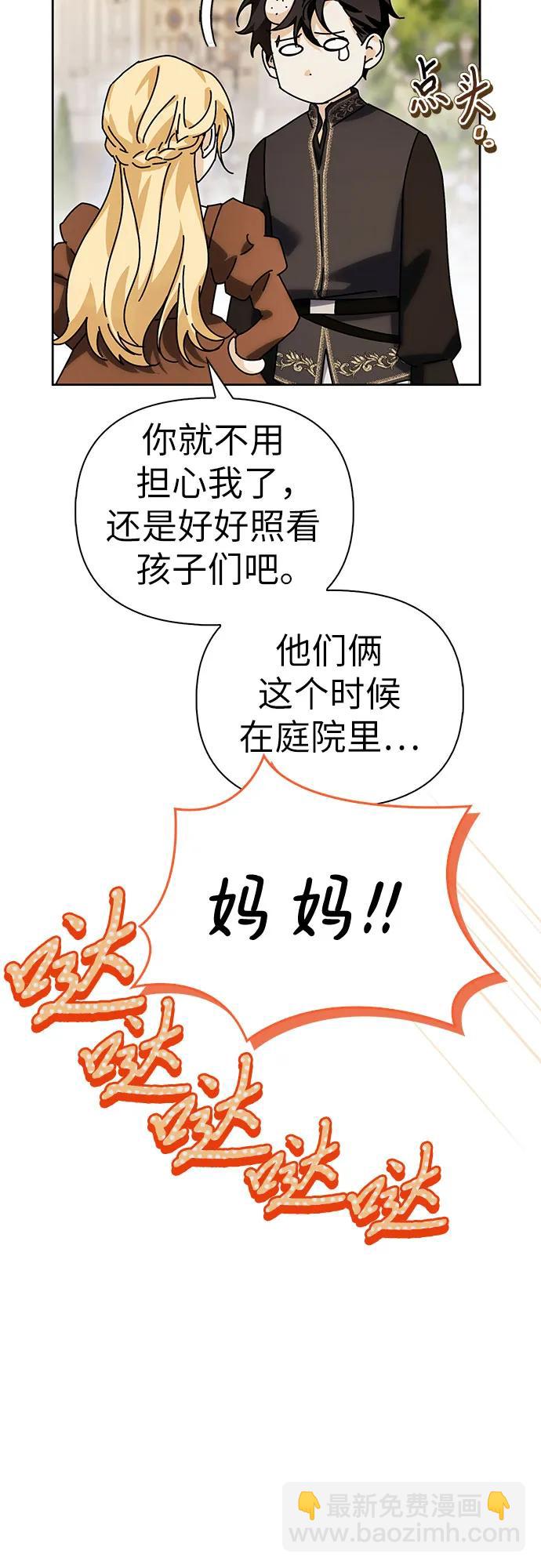 馴服前夫的瘋狗 - [外傳 03] 春去秋來(1/2) - 6