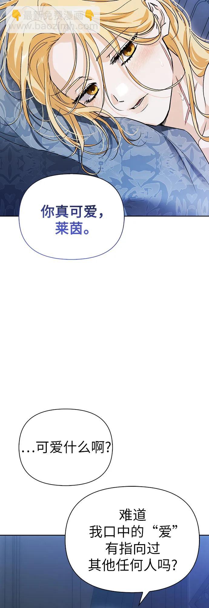 馴服前夫的瘋狗 - [外傳 03] 春去秋來(1/2) - 1