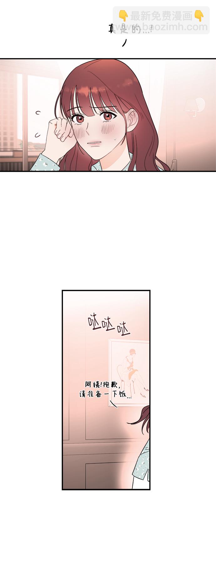 驯服危险老公 - [第34话] 对于刚刚开始的恋人来说，必须要做的事情？(1/2) - 5