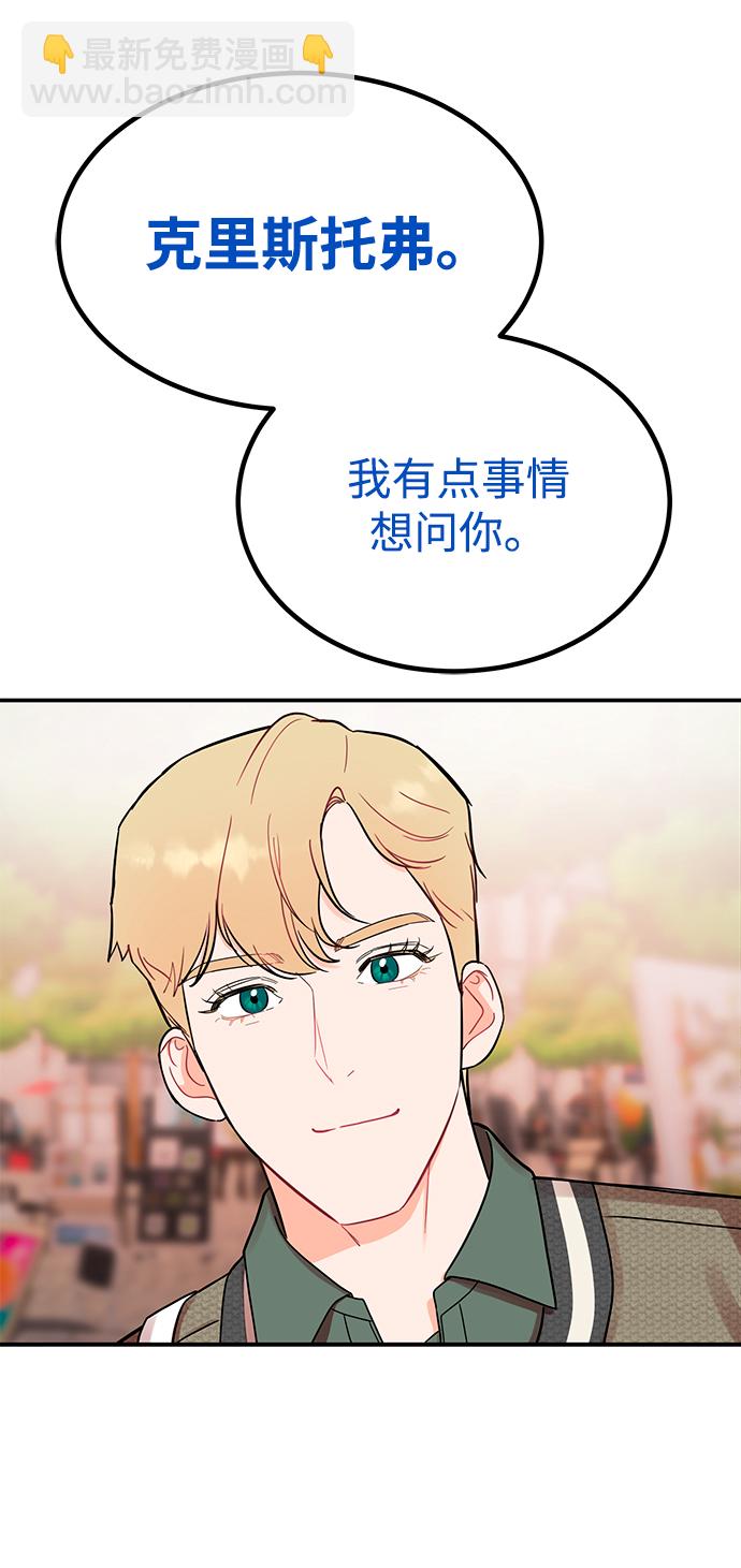 [第46话] 你现在有交往对象吗？18