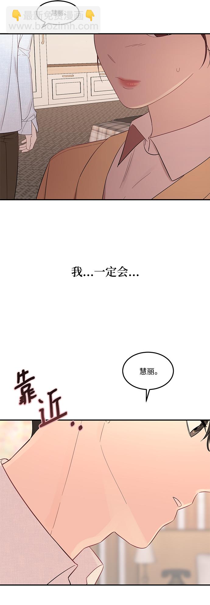 驯服危险老公 - [第6话] 靠近你(1/2) - 1