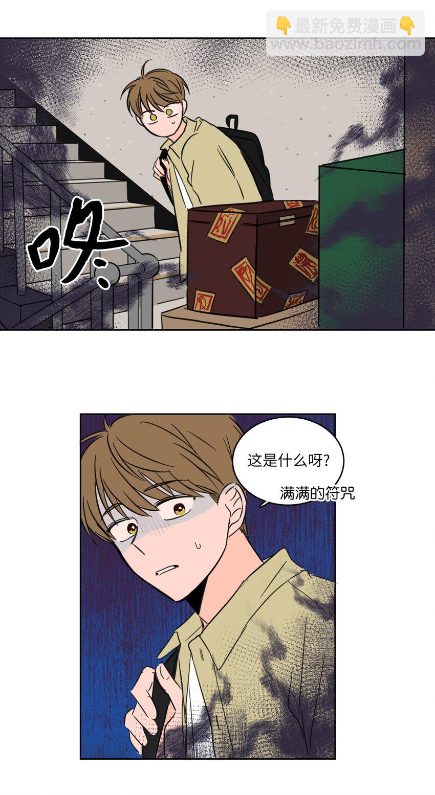 01 新来的邻居-第2话