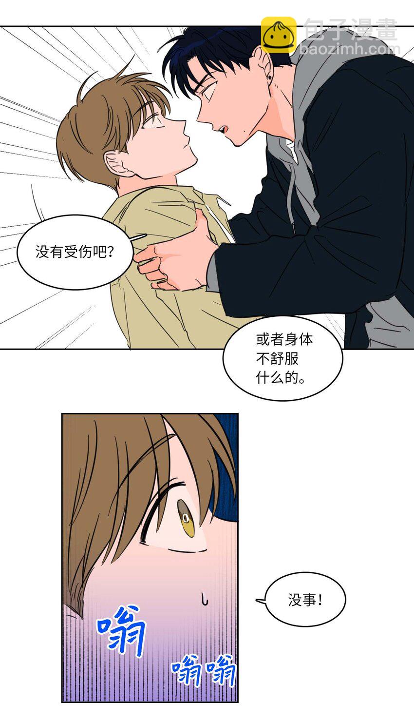 01 新来的邻居-第2话