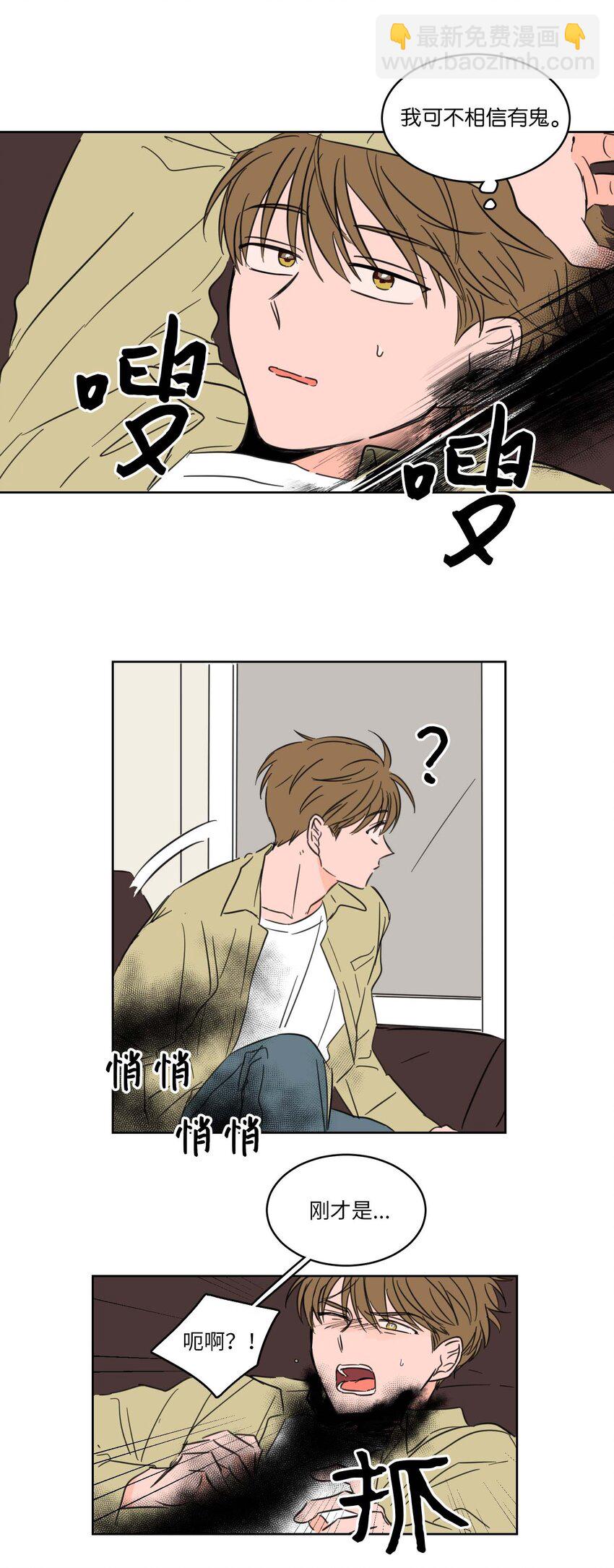 01 新来的邻居-第2话