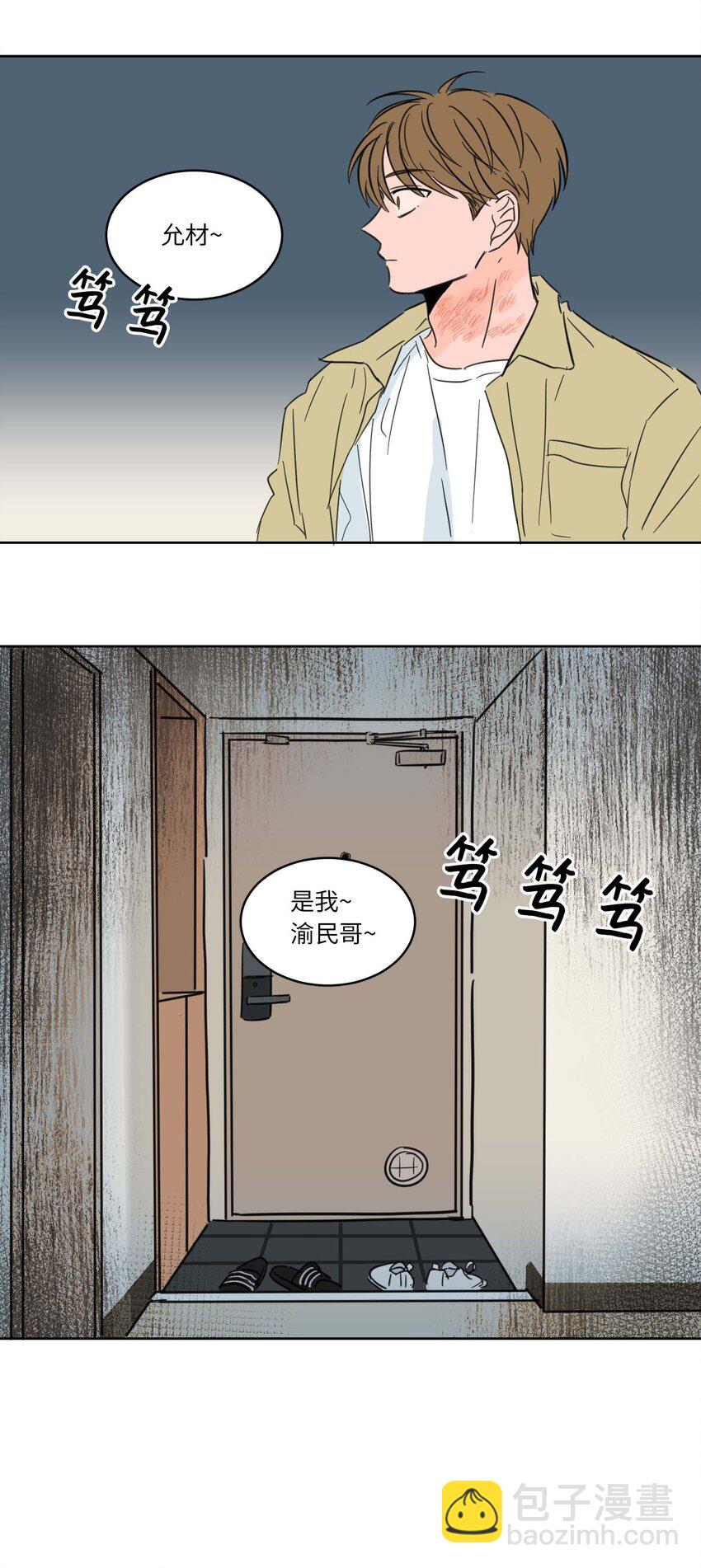 01 新来的邻居-第2话