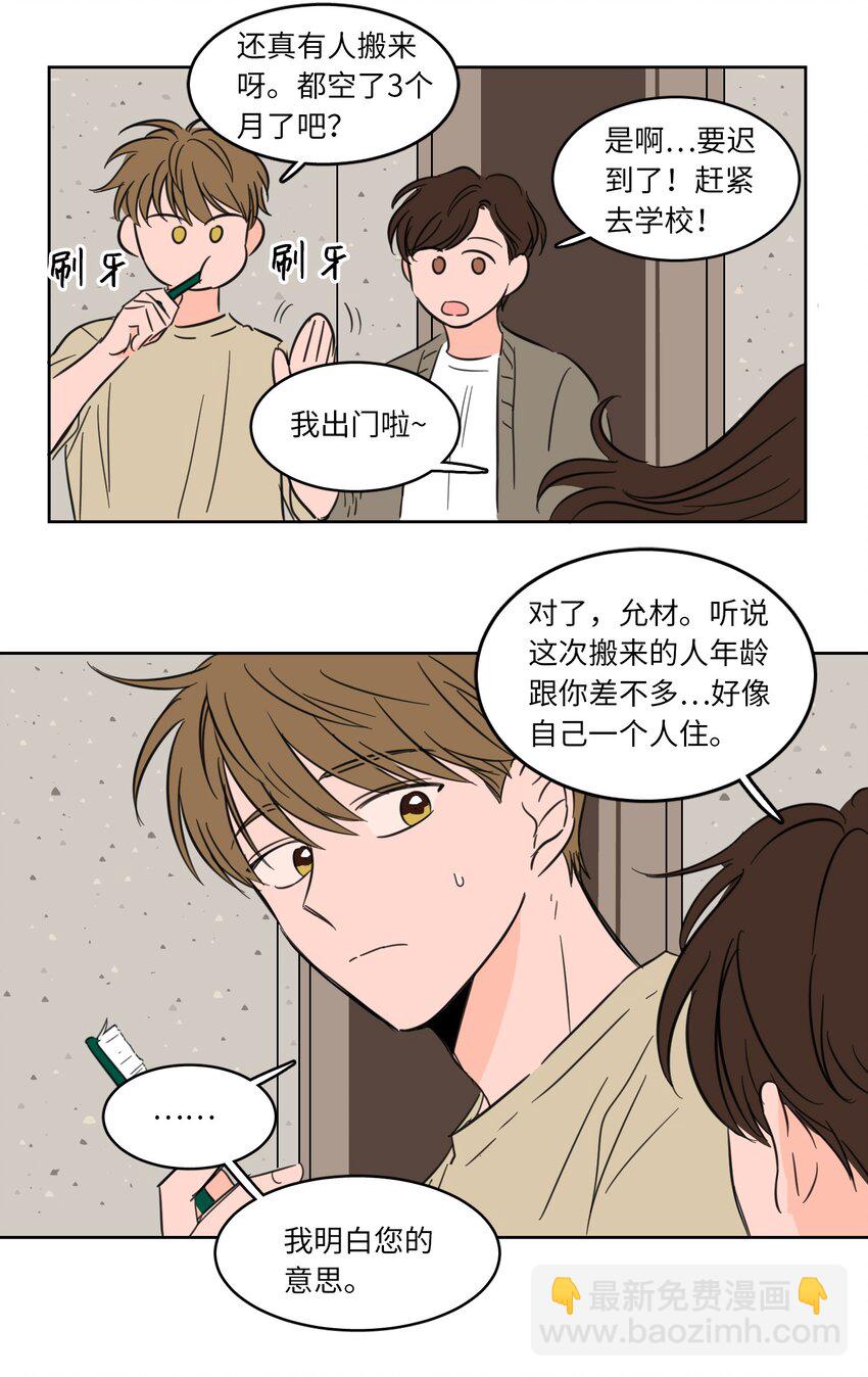 01 新来的邻居-第2话