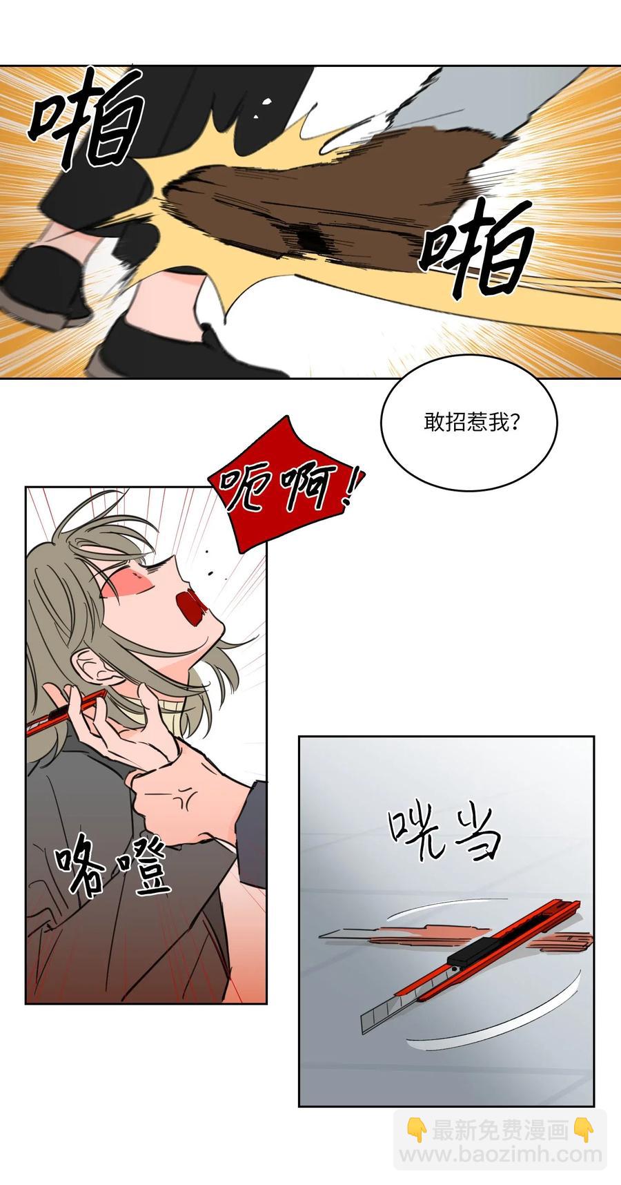 11 解救安助教-第12话