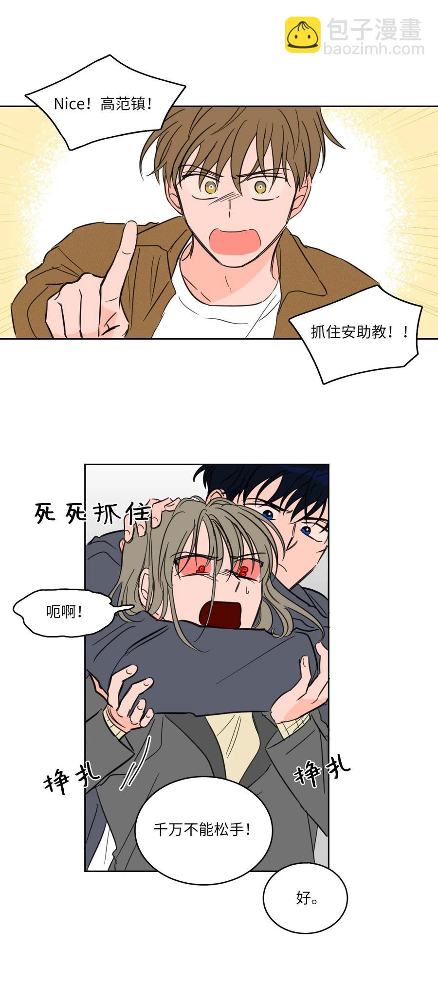 11 解救安助教-第12话