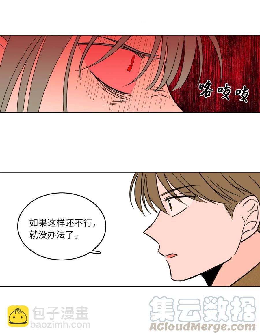 11 解救安助教-第12话