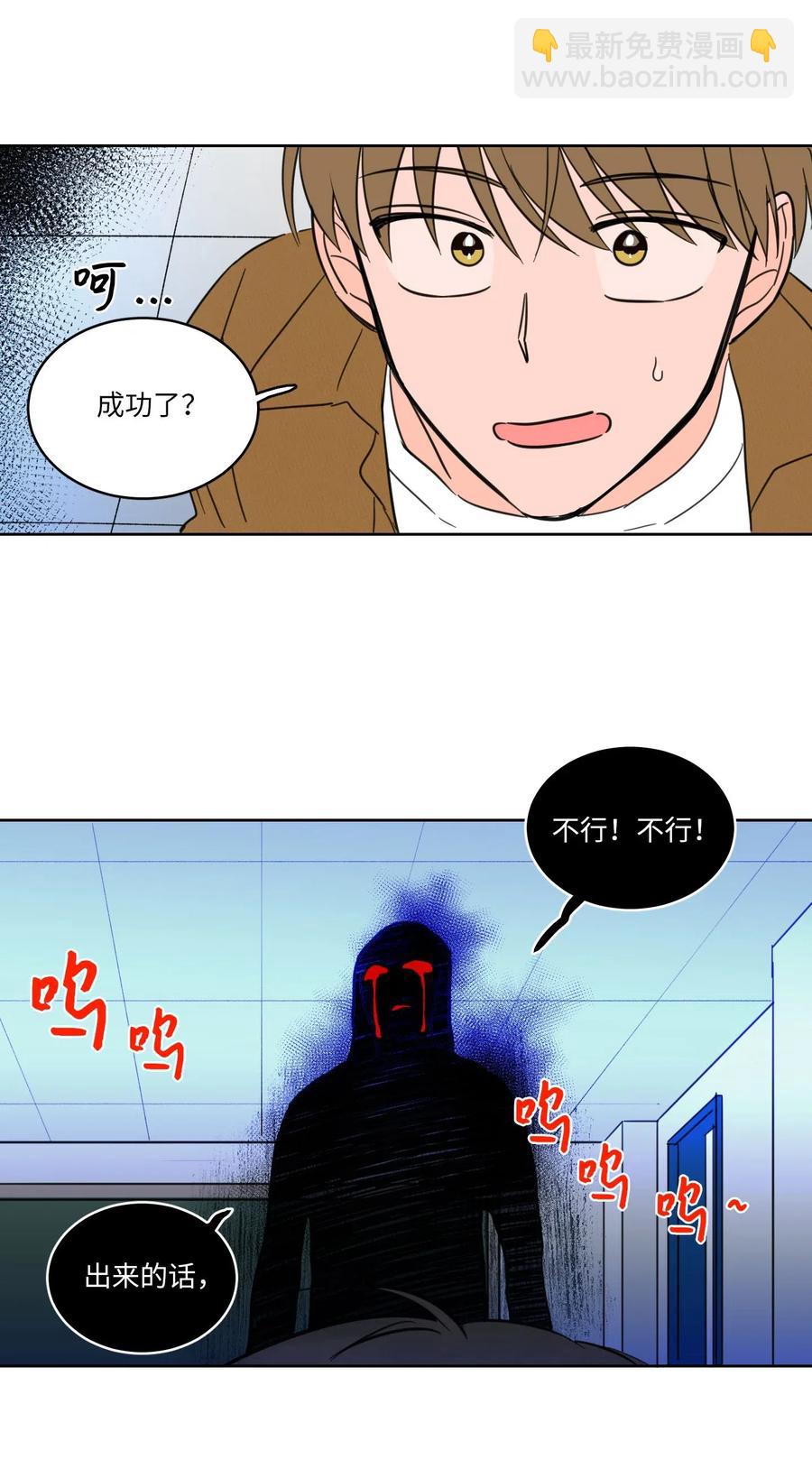 11 解救安助教-第12话