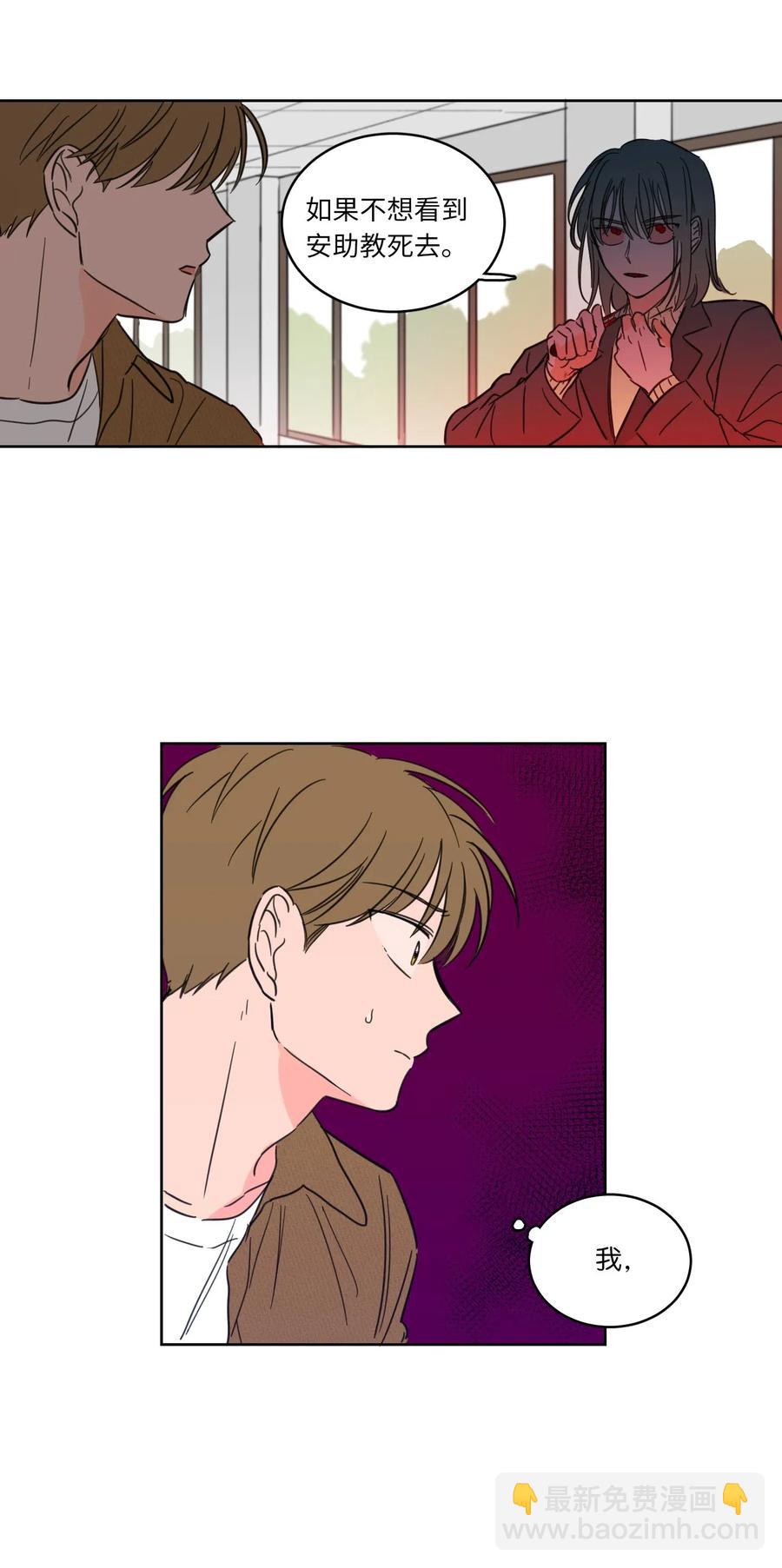 11 解救安助教-第12话