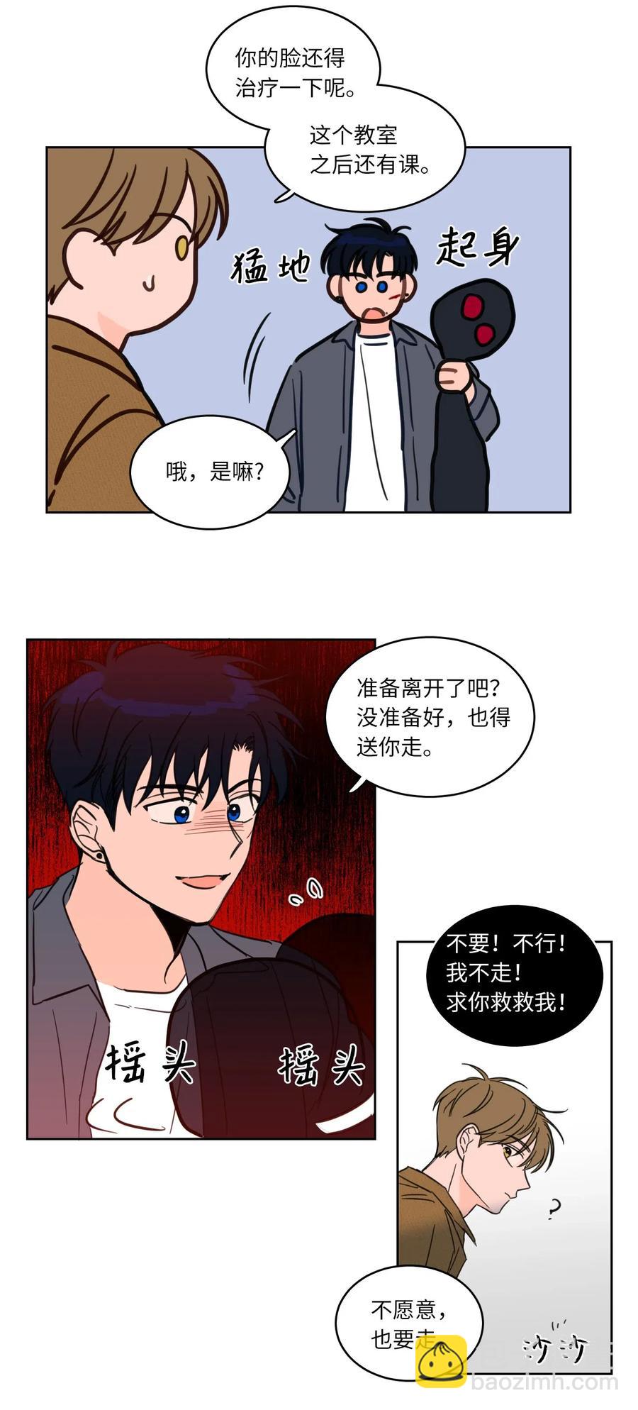 11 解救安助教-第12话